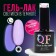 Nail Lacu Glow in the Dark, 3 phase, 8 ml, LED/UV, fluorescent, Pallic color (26)