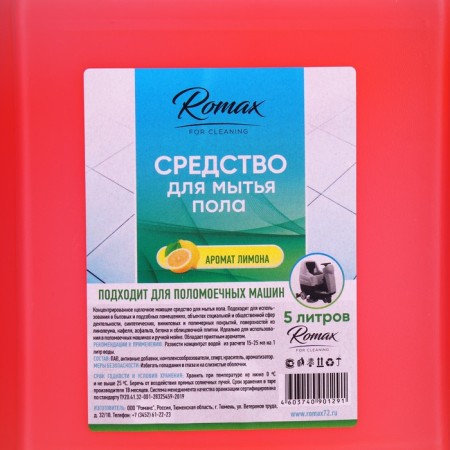 ROMAX floor washing tool, machine cleaning, 5 liters-2
