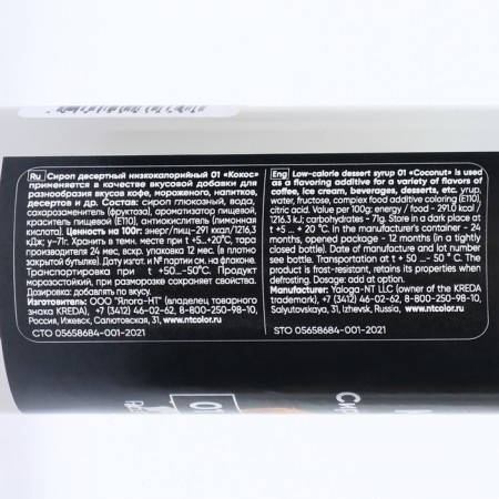 Dessert System Reduced Calorie Kreda "Coconus", 150g-2
