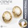 Earrings with pearls "abstraction" pearl shell, white color in gold