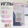 Needles for household sewing machines, for denim fabrics, No. 80/12, 5 pcs
