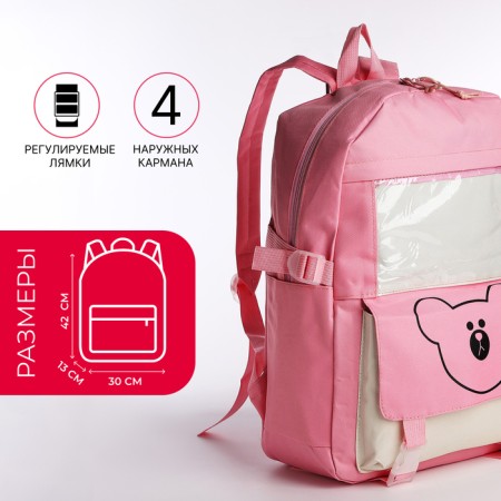 School set. A backpack with a zipper, a core, a bag, a pencil case, a bag for coins, the color is pink-1