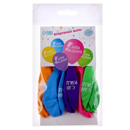 Shar Latex 12 "Happy Birthday", minimalism, 5 pcs.-1