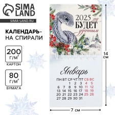 Calendar on Spiral 