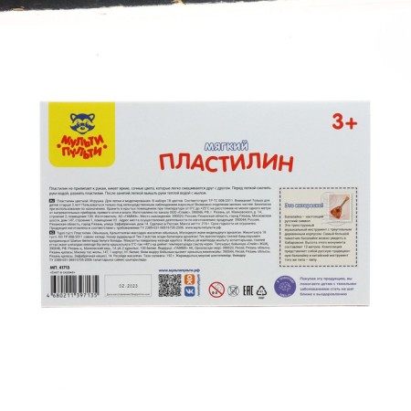 A set for children's creativity is 19 objects of a multi-remote, in a gift box-9