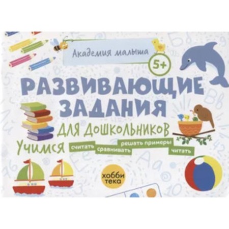 Developing tasks for preschoolers Petrushova L.V.
