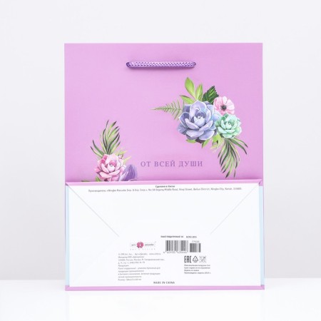 Gift package "with all my heart" 18 x 22.3 x 10 cm-1