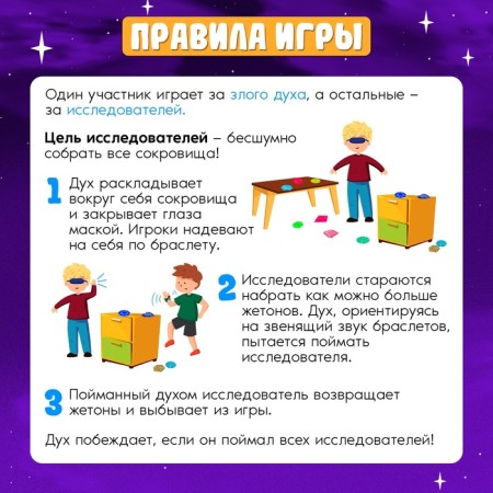Board game "I hear the ringing", 2-6 players, 5+-2