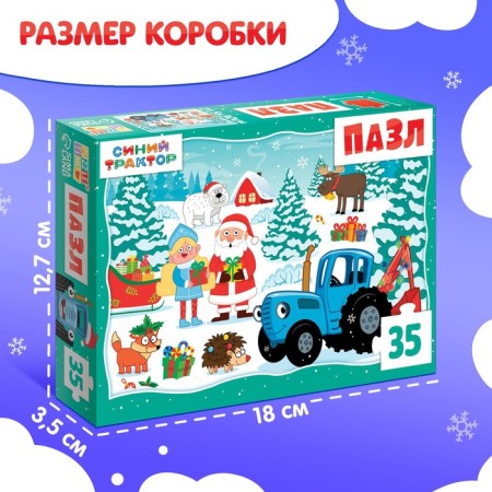 Puzzle "Blue Tractor. New Year's gift ", 35 elements-2