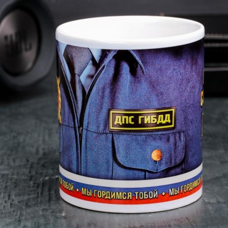 Mug "Employee DPS traffic police, 330 ml-1