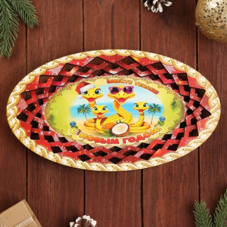 Oval candy plate "Happy New Year 2025"-1