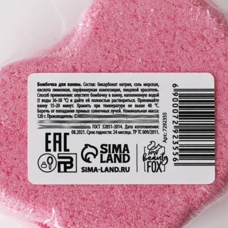 Avokadinka Bath bomb, 110 g, raspberry aroma, Beauty Fooch-3