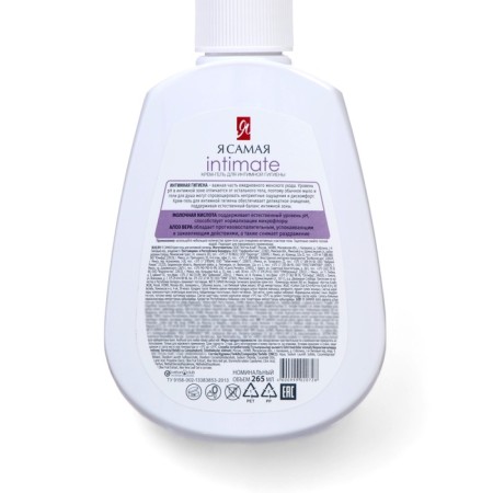 Cream gel for intimate hygiene I am the most, 265 ml-2