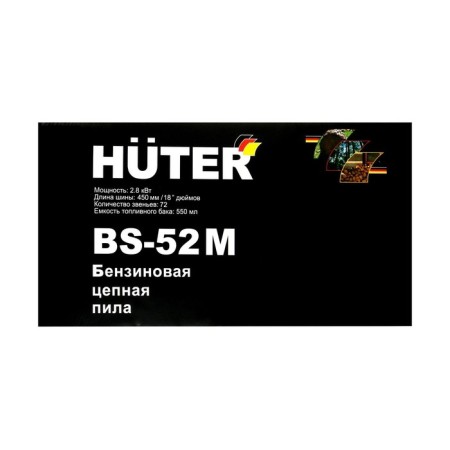 Huter BS-52M, 2T, 2.8 kW, 3.8 hp, 18 ", step 0.325", PAZ 1.5 mm, 72 stations.-7