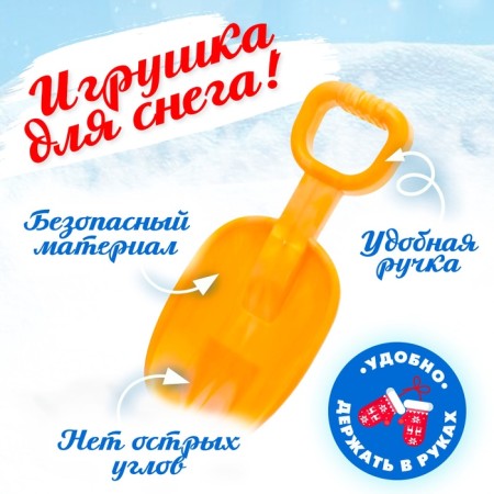 Children's spatula "Winter Games", 26 cm, mix-2