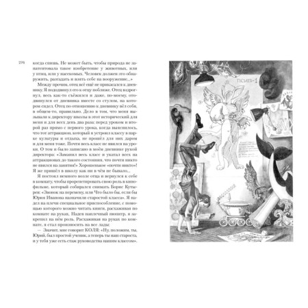 Всё о приключениях Баранкина и Капитана Соври-головы. Медведев В.-5