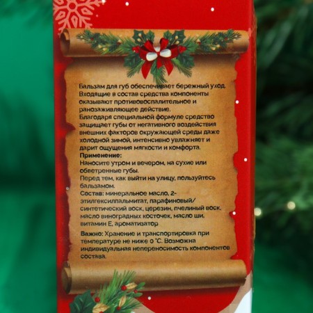 New Year's set of limited lip balms-8