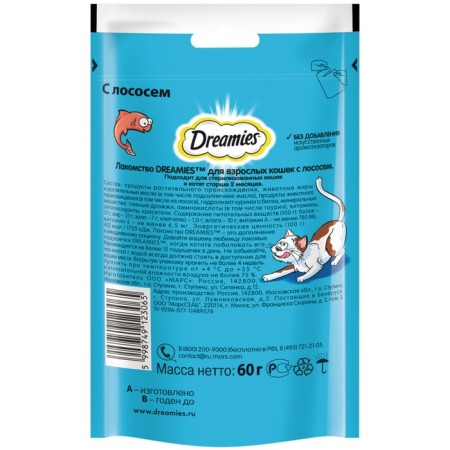 Dreamies treat for cats, salmon, 60 g-1