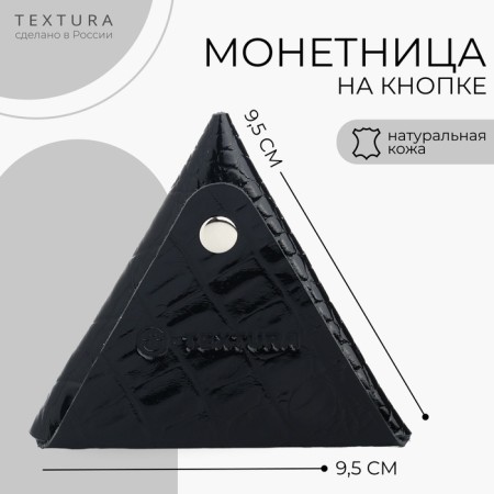 Monetnik on the button, Textura, black color