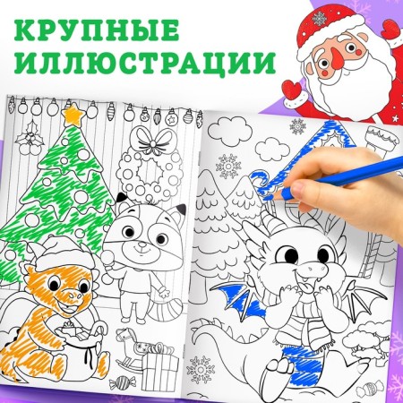 Coloring sets "Favorite New Year", 4 pcs. 16 p.-3