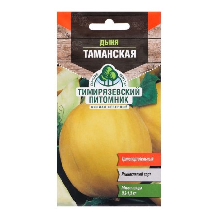 Melon "Tamanskaya" early, 0.5 g-3