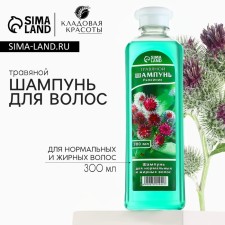 Hair grass shampoo with burdock extract, 300 ml, beauty pantry