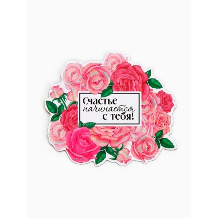 Magnet Polymer “Happiness Starts with you”, 7 × 6.1 cm