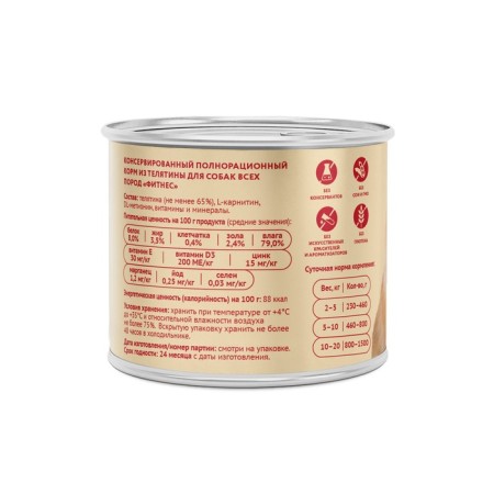 Wet food "Mnyams" "Fitness" for dogs, veal paste, 200 g-1