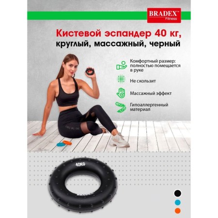 BRADEX Rush Espander, 40 kg, round massage, black-3