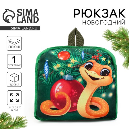 New Year's Baby backpack "The Christmas tree at the Christmas tree", 24x24 cm, for the New Year