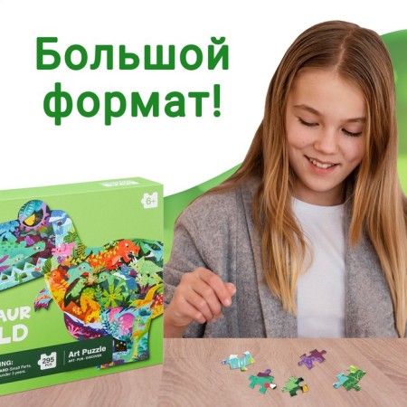 Figure puzzle "Dinosaurus Rex", 295 details-3