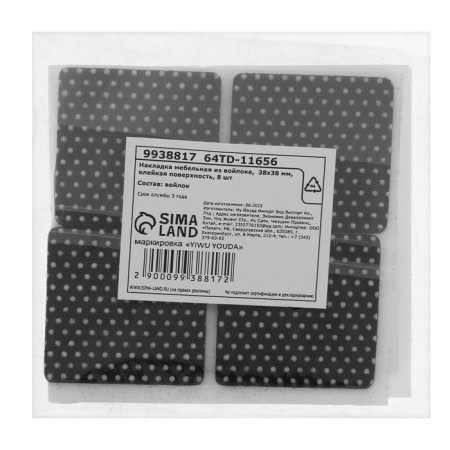Furniture lining of felt 38x38 mm, adhesive surface, 8 pcs-3