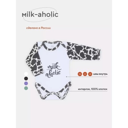 Body baby with a long sleeve Rant Milk-Aholic, height 68 cm, white color