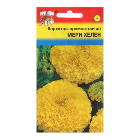 Flower seeds marigolds "Mary Helen", 0.3 g