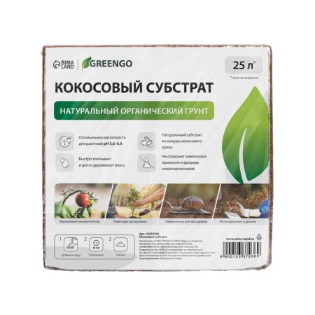 Coconut substrate in bricket, 25 liters, 100% peat, Greengo-8