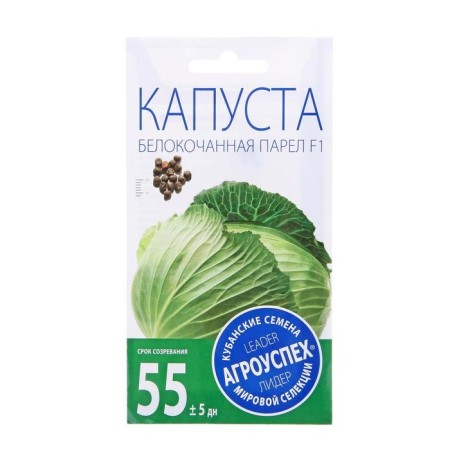 Cabbage seeds of white white "parks", F1, 10pcs.