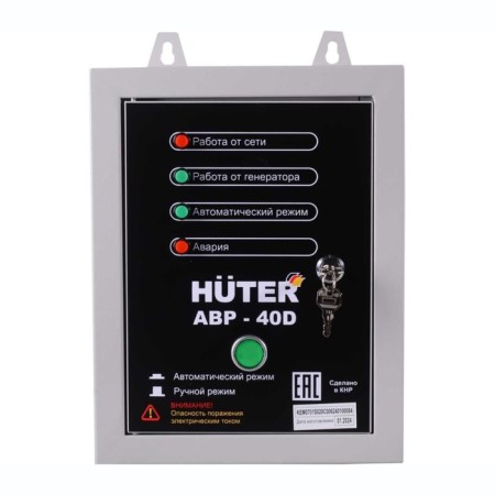 ABR-40D HUTER, power, 220 A, 2 poles, 220 V, 220 V,-1