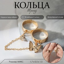 Набор колец 2 штуки «Тренд» лёгкость, цвет золото, безразмерные