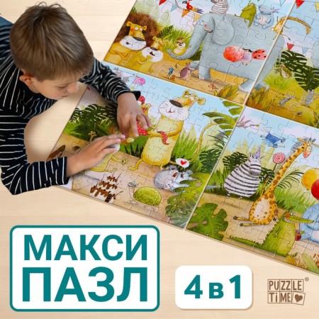 Puzzles 4 in 1 "Festive party", 25, 36, 49, 64 elements