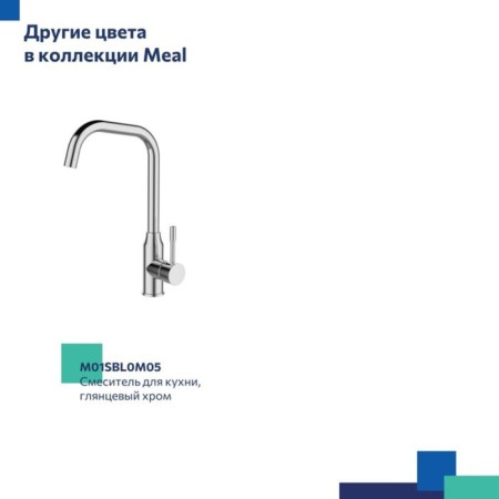 MILARDO MEAL M01BLLL0M05 kitchen mixer, pour 195 mm, black matte-8