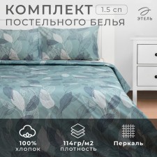 Bed linen Ethel 1.5 joint venture Mint Leaves, duvetel 143x215 cm, pillowcases 50x70 cm 2 pcs, 100% cotton