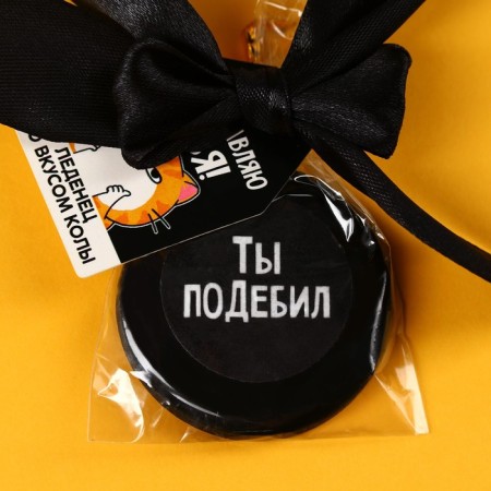 Леденец с печатью, на ленте «Поздравляю тебя», вкус: кола, 25 г.-3
