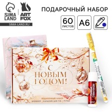 Gift set New Year's notebook, pen and lip balm 