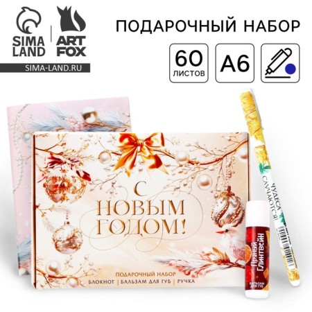Gift set New Year's notebook, pen and lip balm "Put the desire"