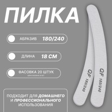 File-melon, abrasiveness 180/240, 18 cm, packing 20 pcs, color gray color