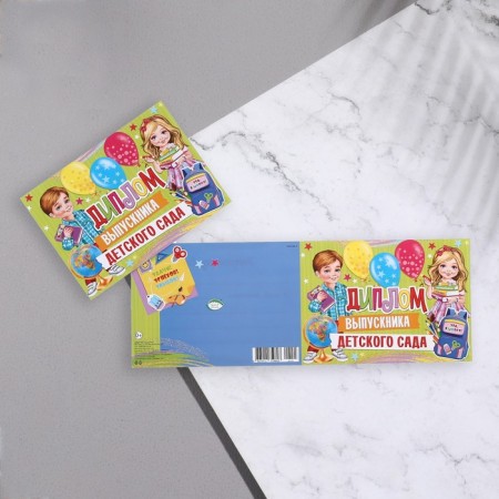 Diploma "Graduate of kindergarten!" Children, Globe, 44.5x16.5 cm-1
