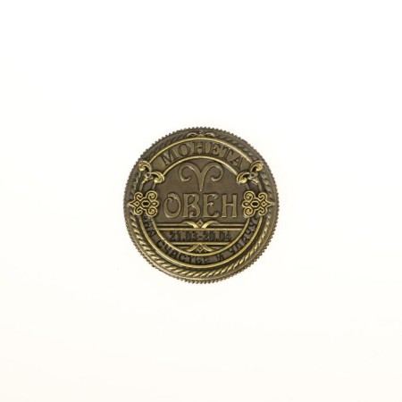 Монета сувенир знак зодиака «Овен»-3