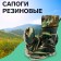 Men's boots S-10RUM, PVC, insulated, camouflage mix, size 44 (285)