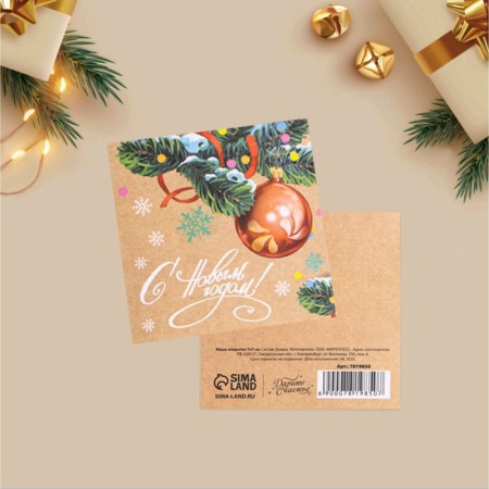 Mini-postcard "New Year's ball", 7 x 7 cm-1