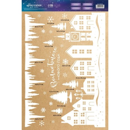 Stick for windows "New Year's town", reusable, 33 x 50 cm, New Year-3